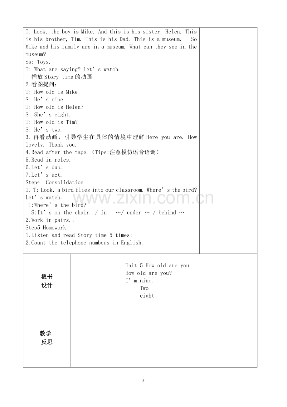 译林小学英语三下unit5教案.doc_第3页