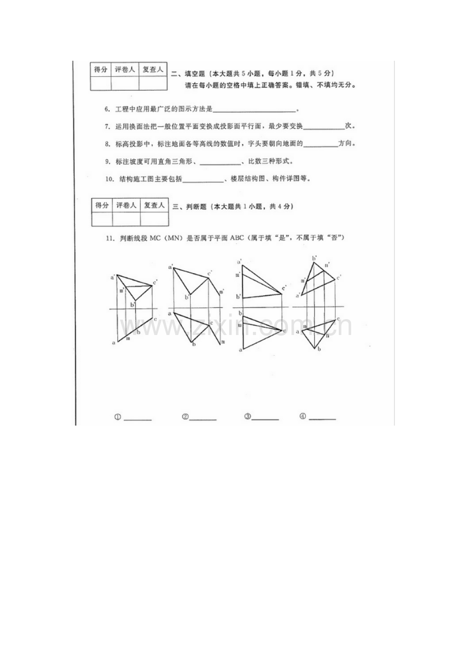 河北建筑工程制图(04052)2013年4月高等教育自.doc_第2页