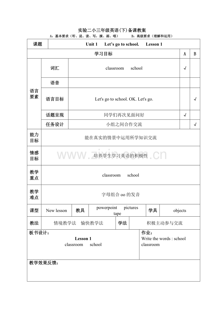 精通版三年级下册英语教案.doc_第1页