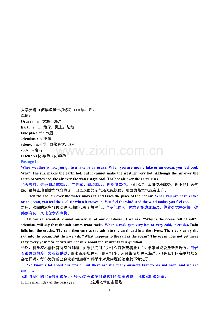 100827阅读理解译文(大学英语B网考复习资料.doc_第1页