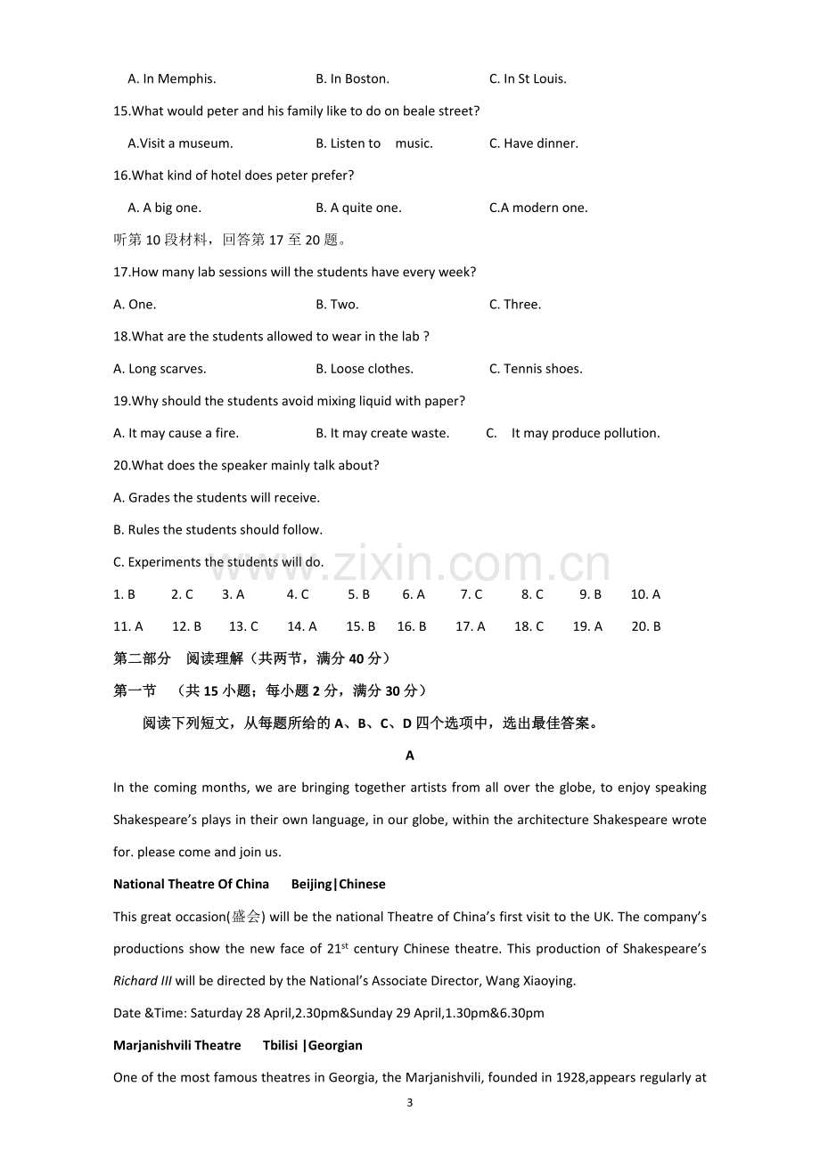 2017年高考英语(全国II卷)详细解析(2).doc_第3页