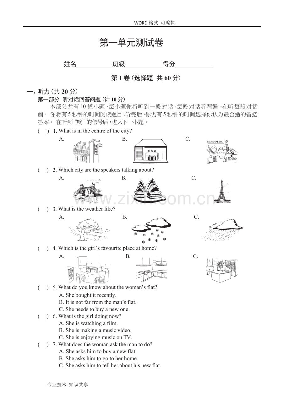 牛津译林版英语七年级下Unit1测试题(版附答案解析).doc_第1页