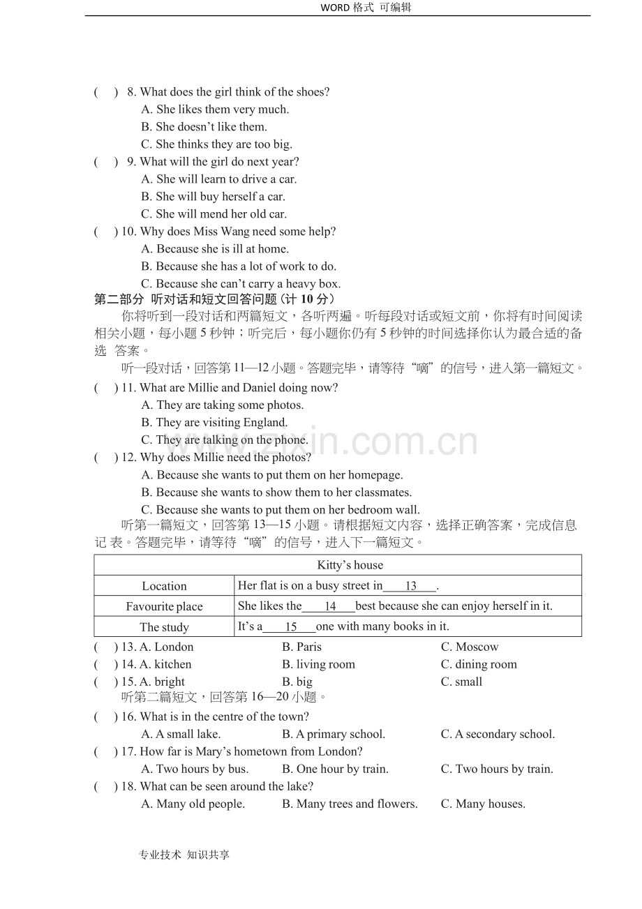 牛津译林版英语七年级下Unit1测试题(版附答案解析).doc_第2页