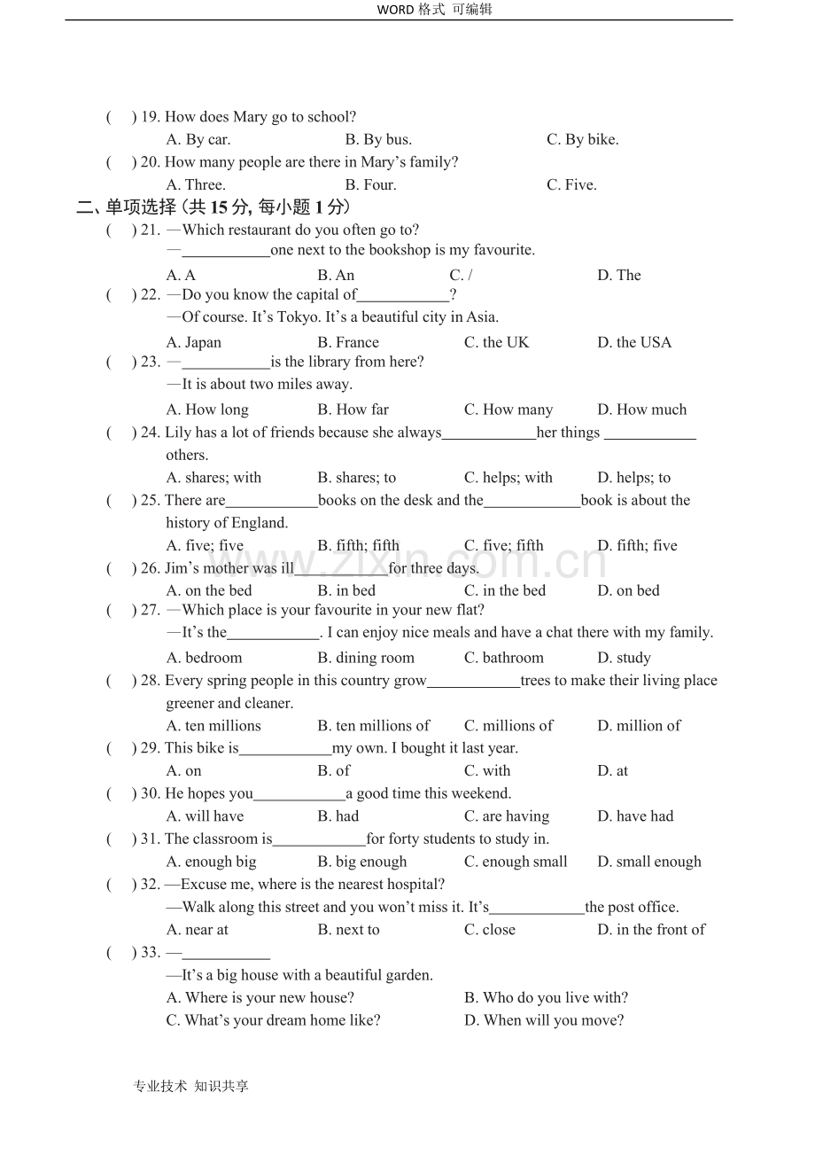 牛津译林版英语七年级下Unit1测试题(版附答案解析).doc_第3页