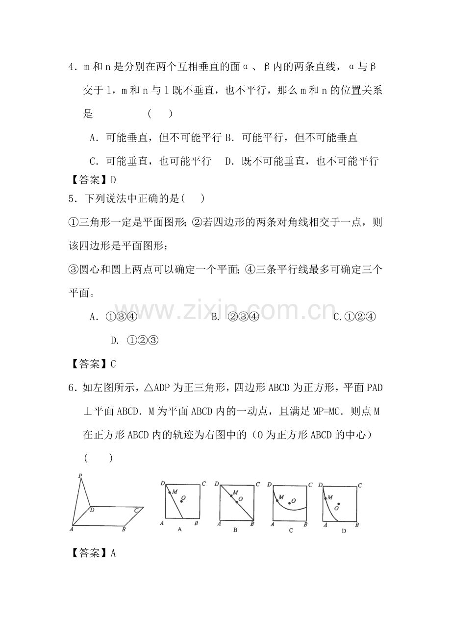 高三数学单元突破检测训练题20.doc_第2页