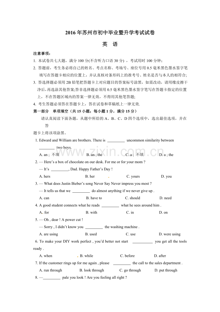 苏州市2016年中考英语试题含答案(word版).doc_第1页