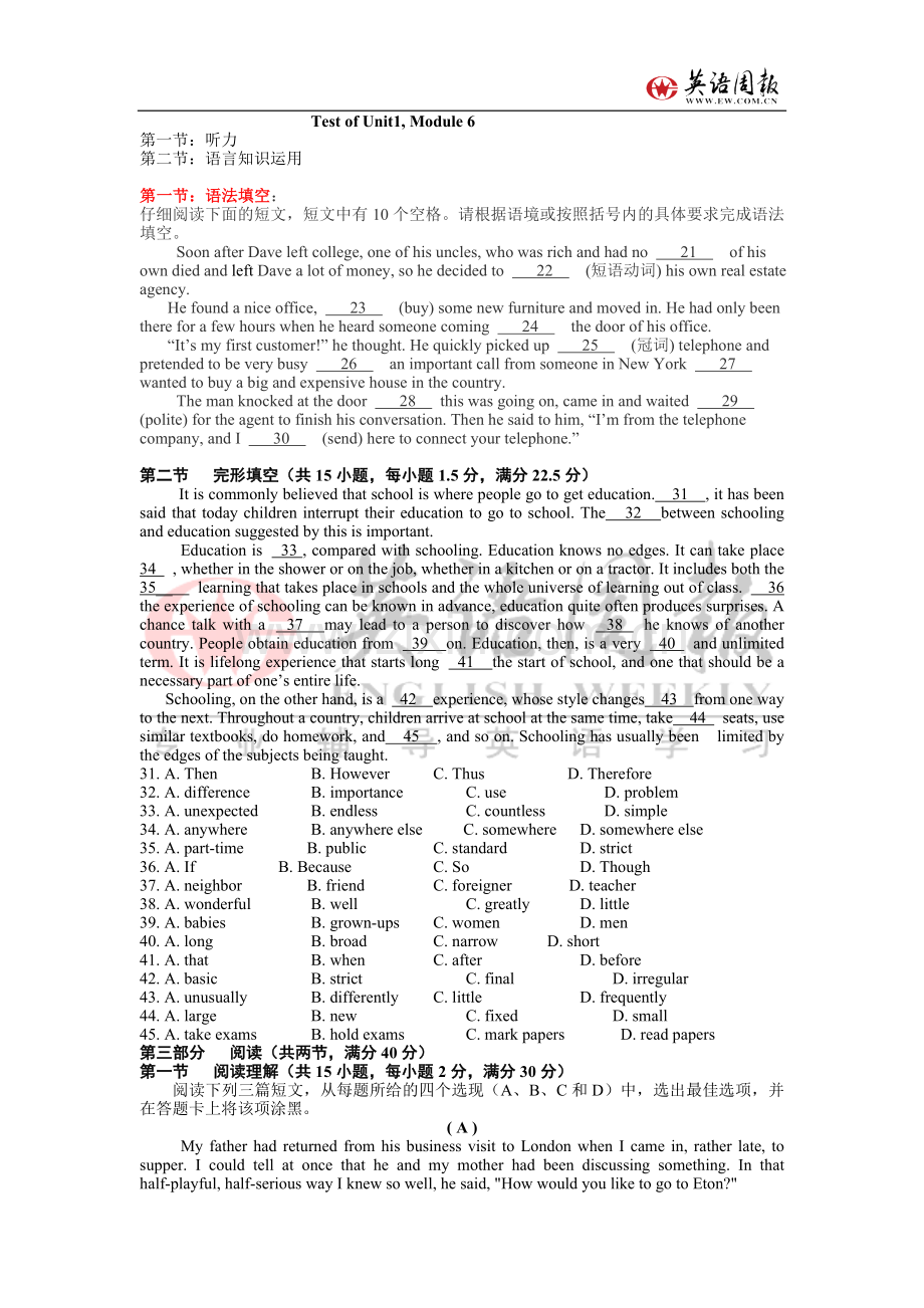 人教版高二英语选修选修6Unit1Art单元测试(附答案).doc_第1页