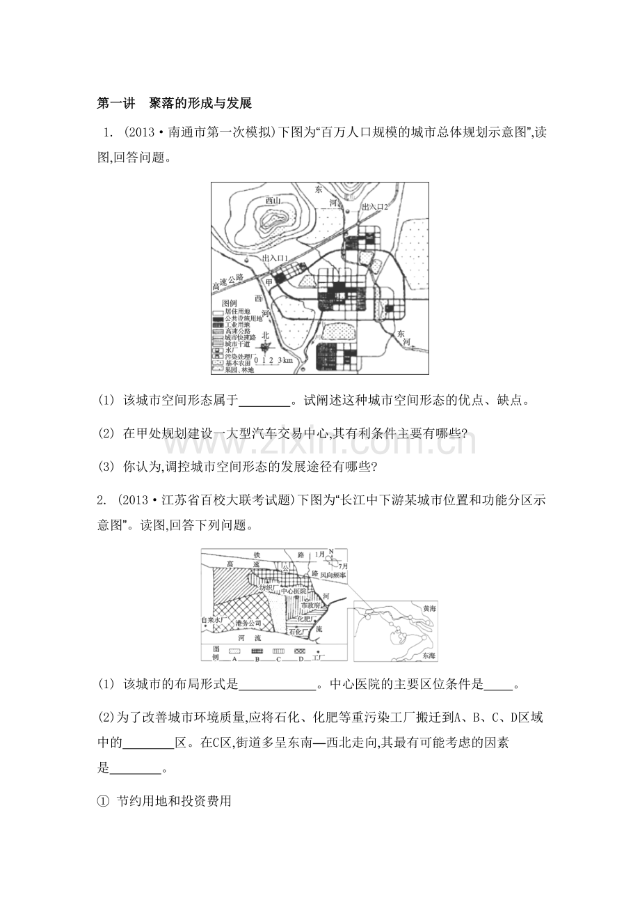 高三地理复习课时同步能力训练题12.doc_第1页