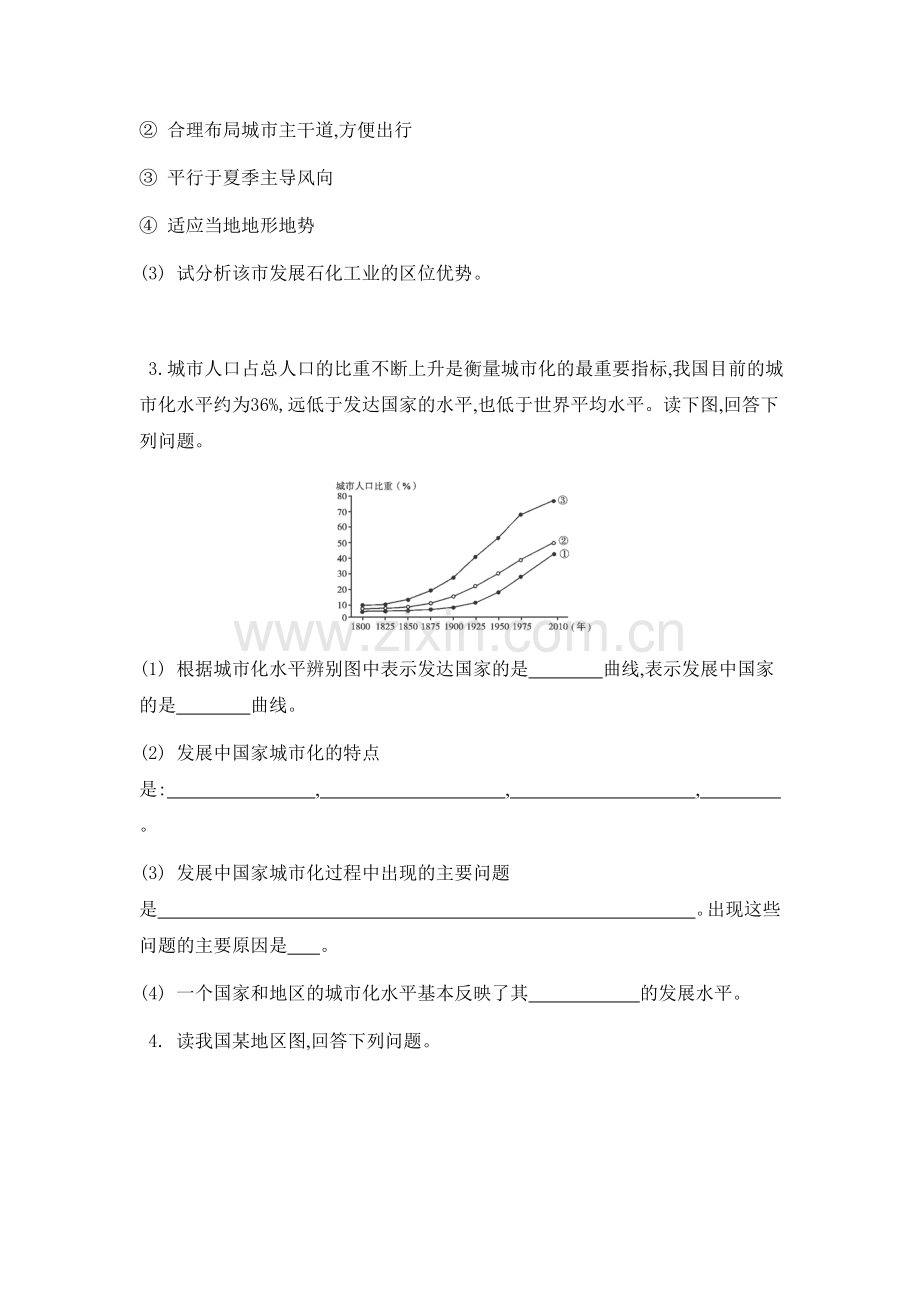 高三地理复习课时同步能力训练题12.doc_第2页