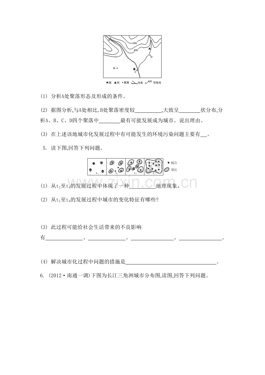 高三地理复习课时同步能力训练题12.doc_第3页