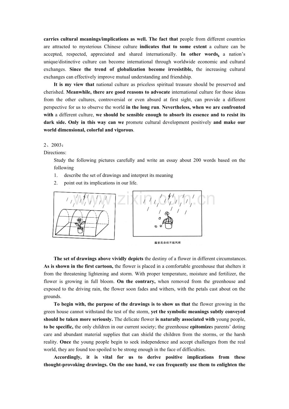 考研英语作文历年真题20篇必背范文(1).doc_第2页