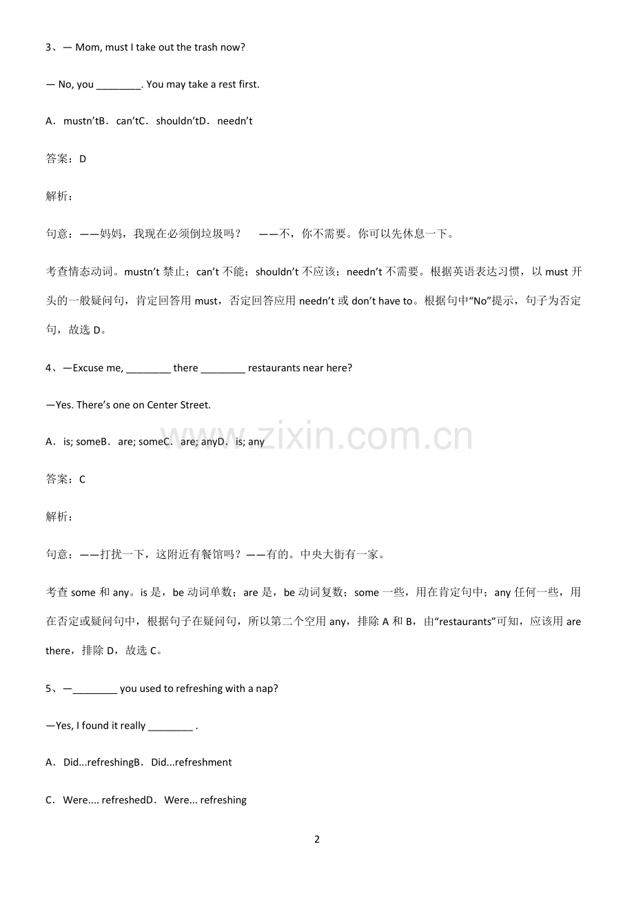 初三英语一般疑问句考点大全笔记.pdf_第2页