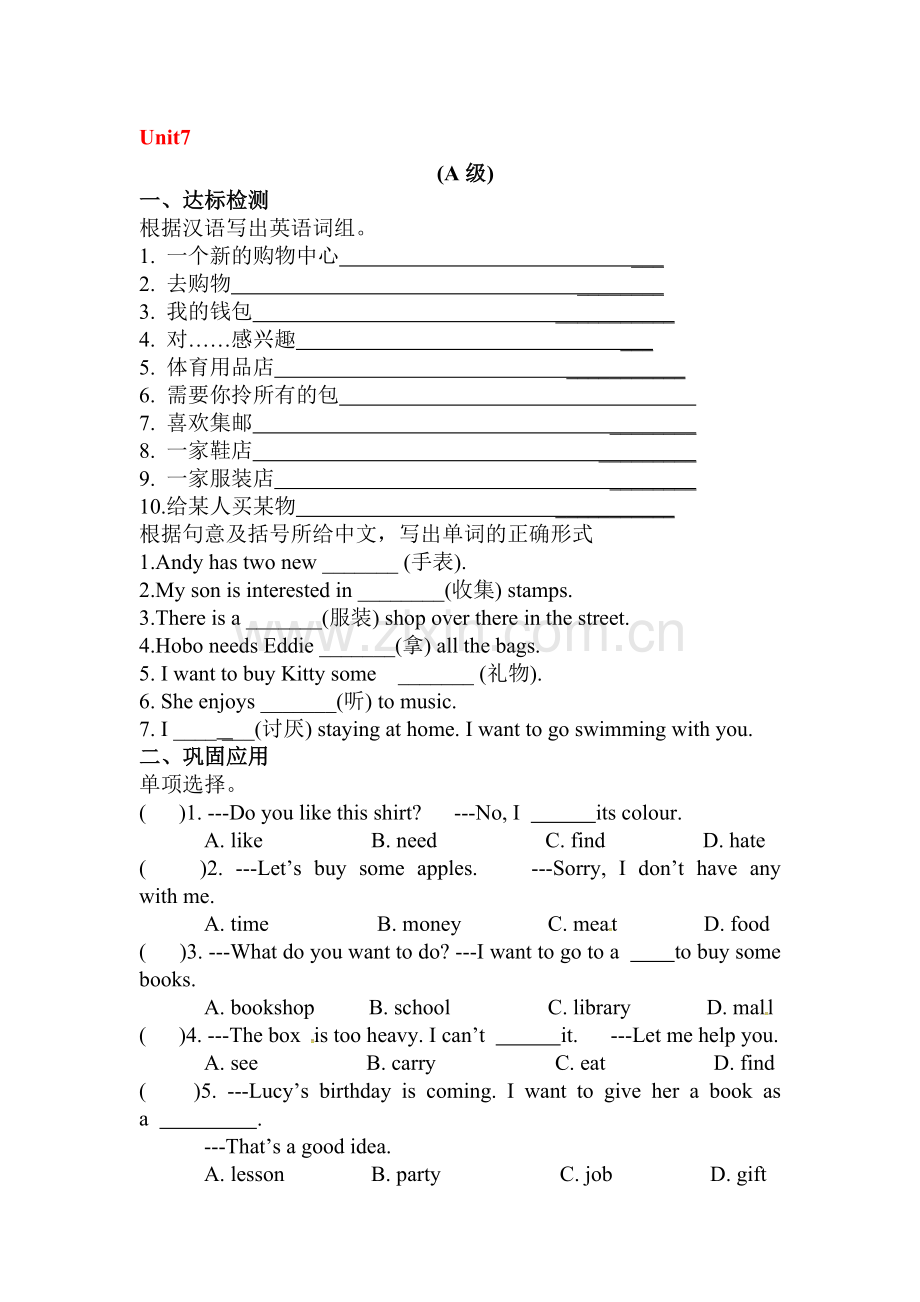 七年级英语上册单元知识点归纳练习题28.doc_第1页