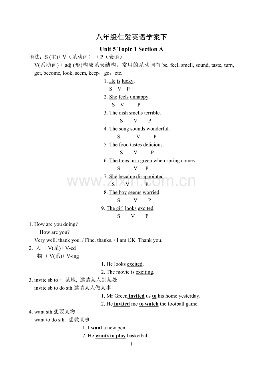 八年级仁爱英语下册.doc_第1页