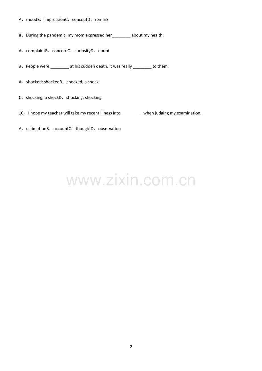 2022届高中英语名词必考知识点归纳.pdf_第2页