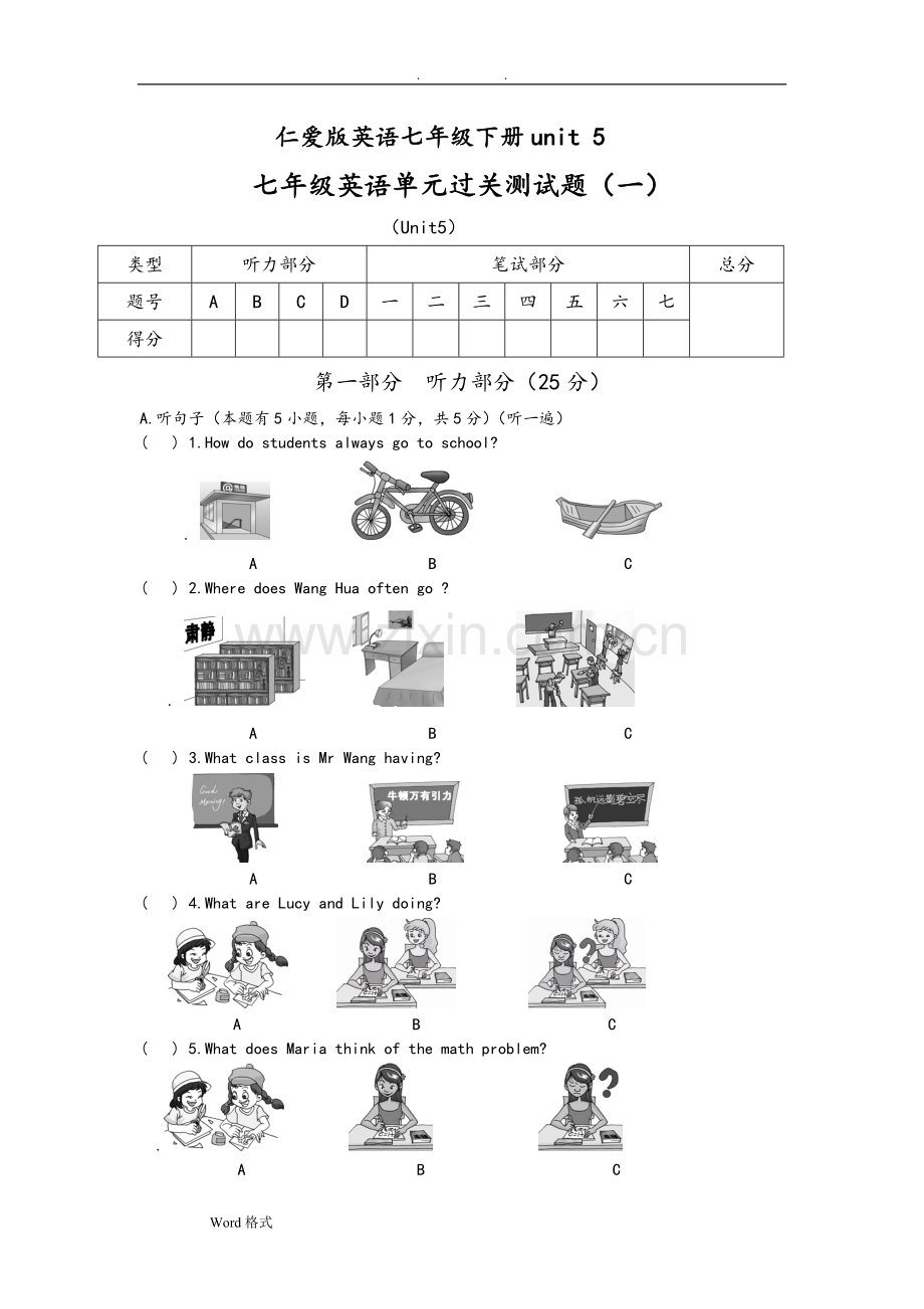 仁爱版英语七年级(下册)unit5试卷和答案.doc_第1页