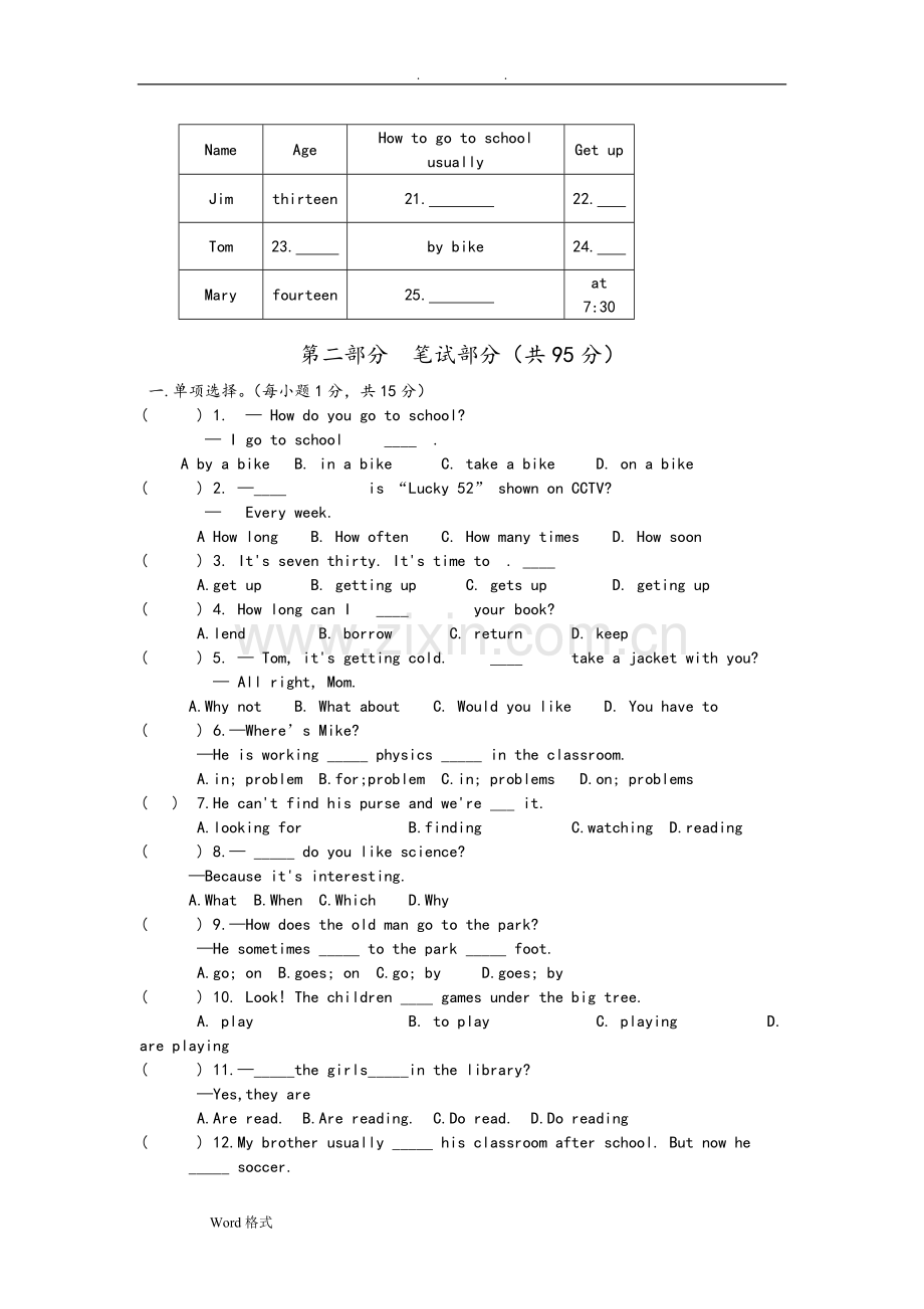 仁爱版英语七年级(下册)unit5试卷和答案.doc_第3页