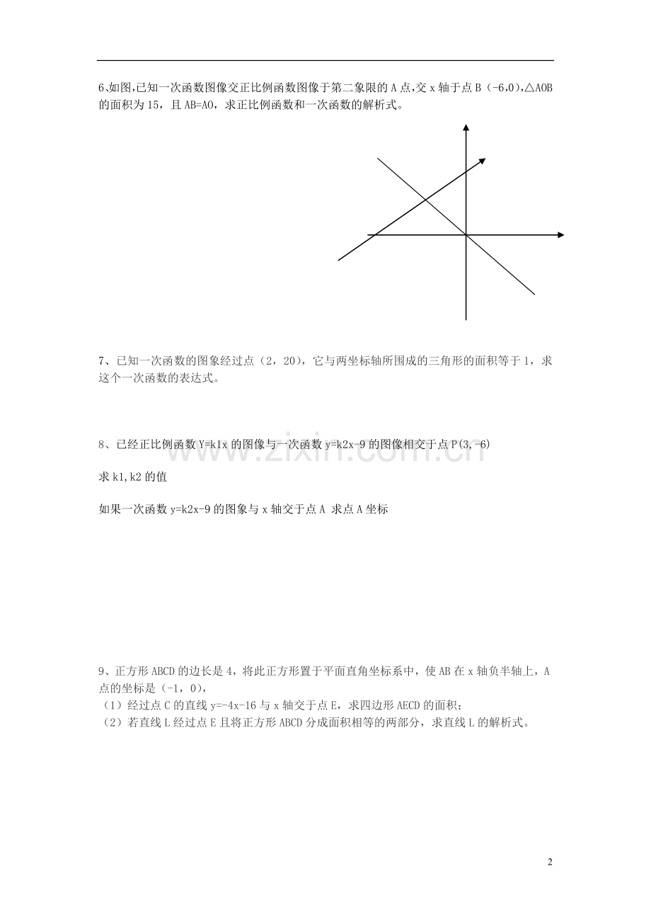 一次函数练习题及答案(较难实用).doc_第2页