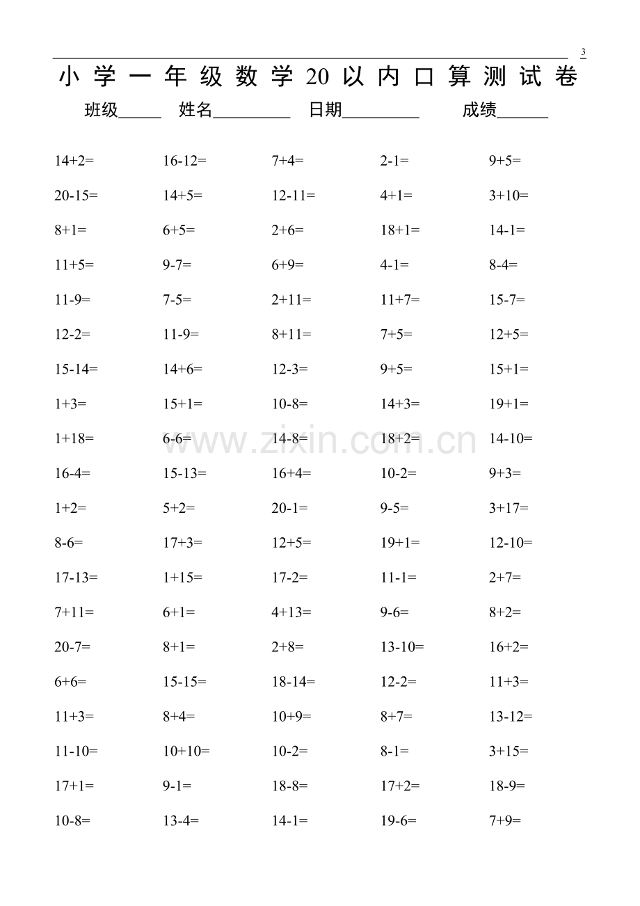 小学一年级20以内数学口算练习题大全.doc_第3页