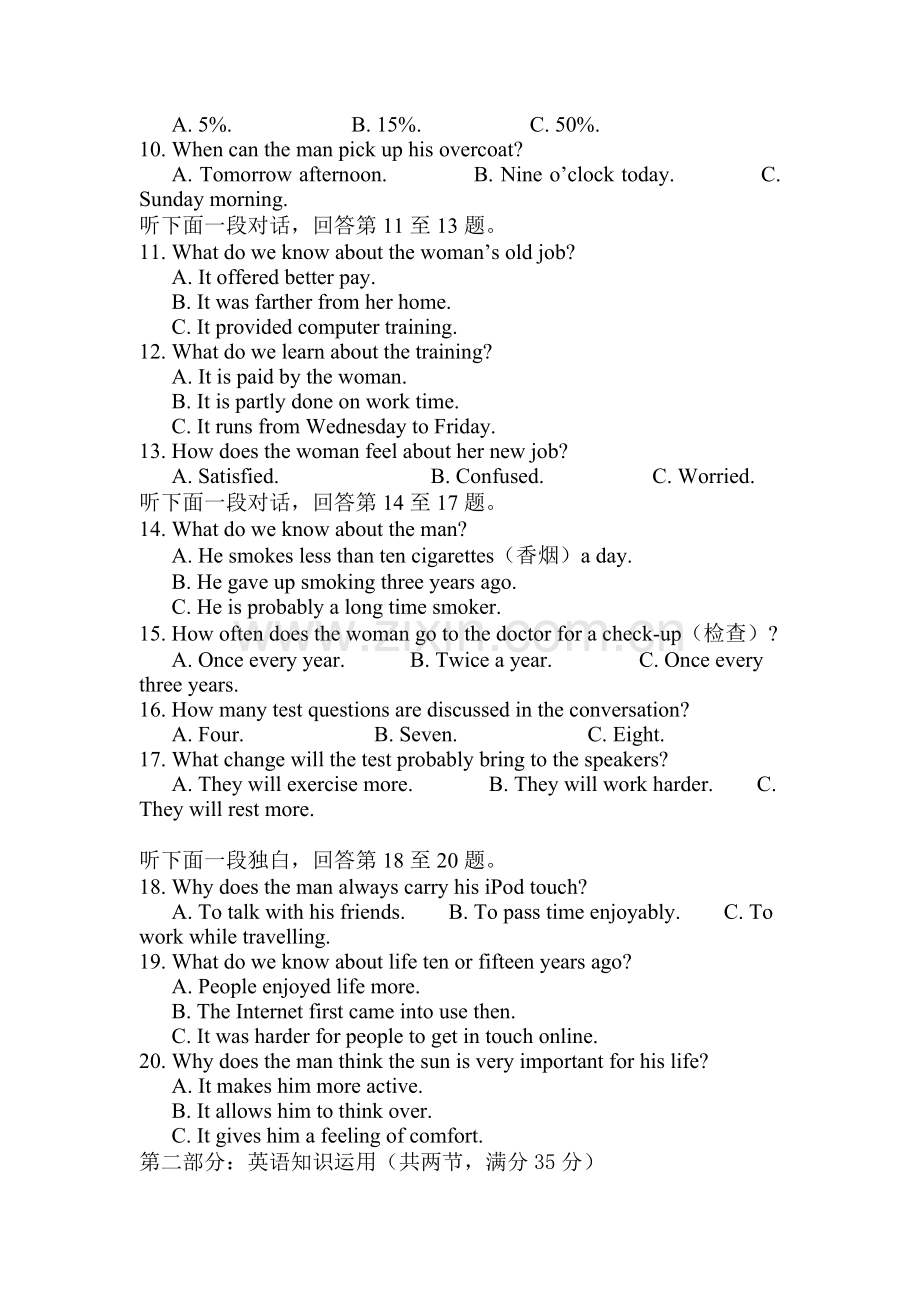 广东省天河区2016-2017学年高二英语上册综合测试题10.doc_第2页