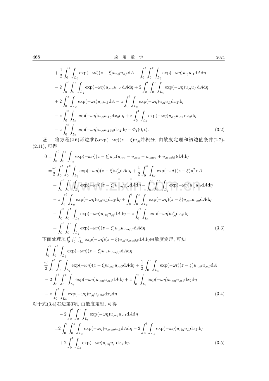 线性阻尼Boussinesq方程解的Phragmén-Lindelof二择一性.pdf_第3页