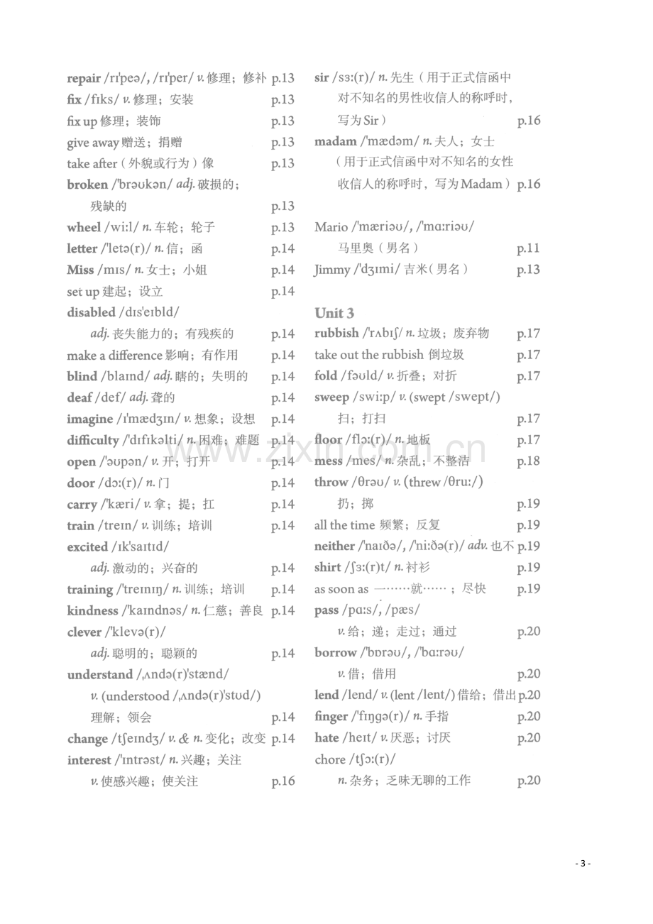 【人教版】八年级英语下册单词表图像.doc_第3页