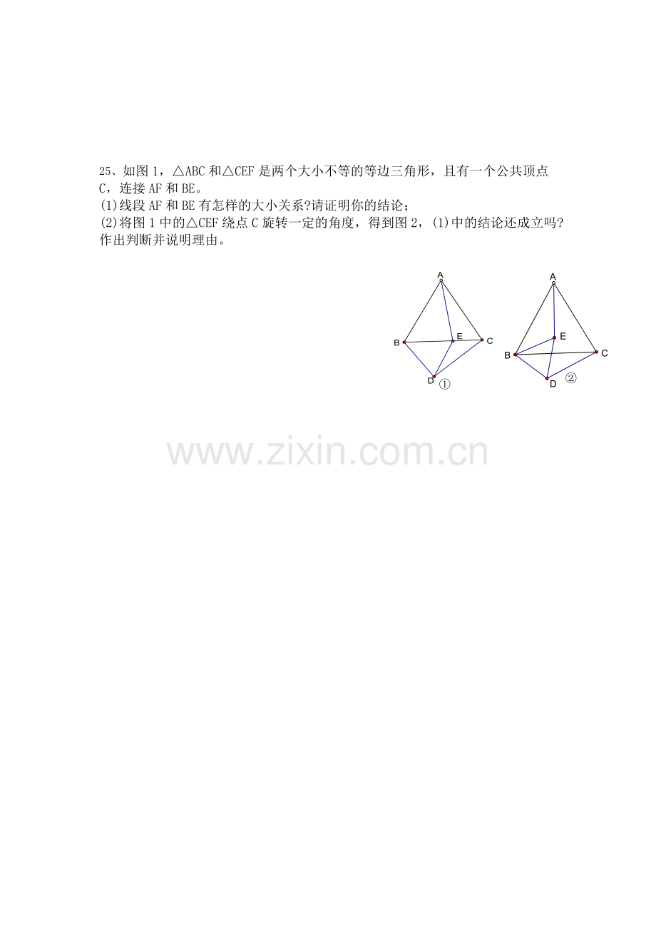 初二数学等腰三角形练习题.doc_第3页