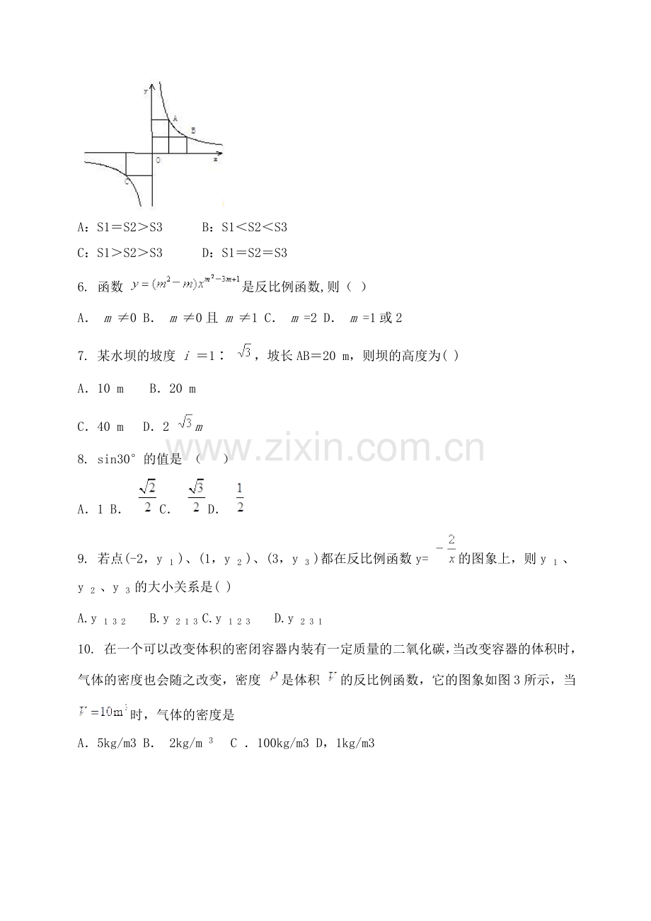 广西钦州市2016-2017学年高一数学上册入学考试试题2.doc_第2页