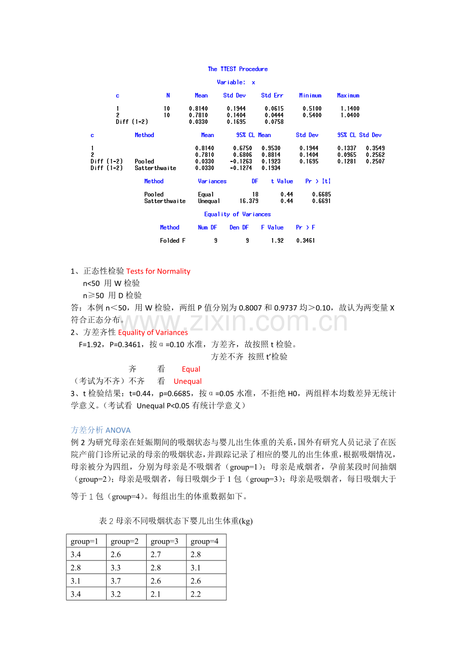 统计学考试.doc_第3页