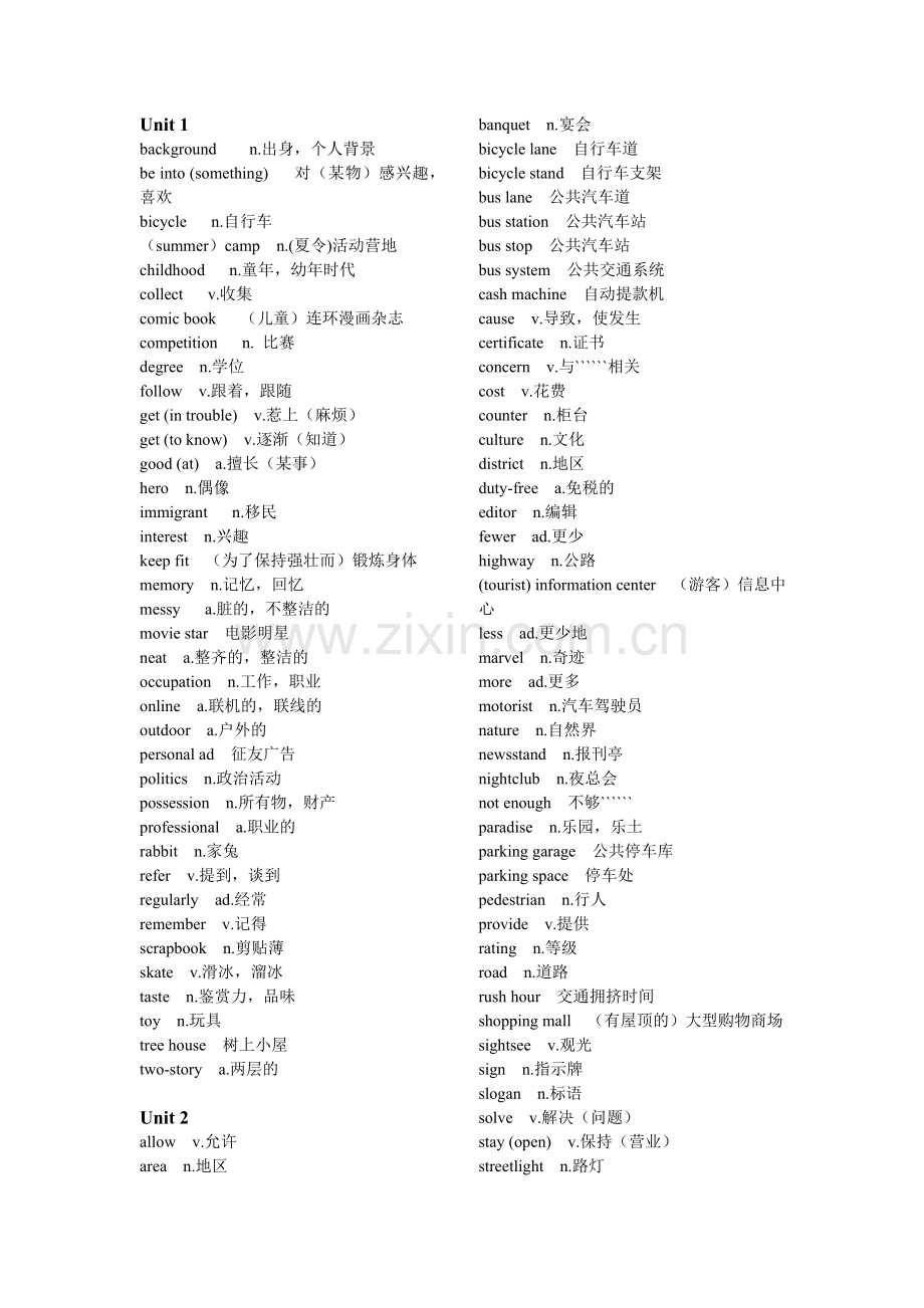 剑桥国际英语教程2词汇.doc_第1页