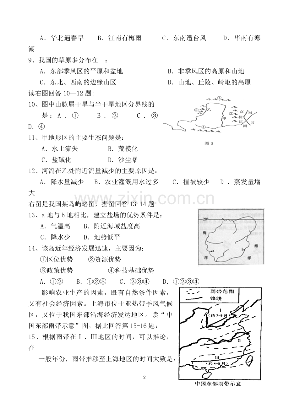 中国的气候练习题及答案.docx_第2页