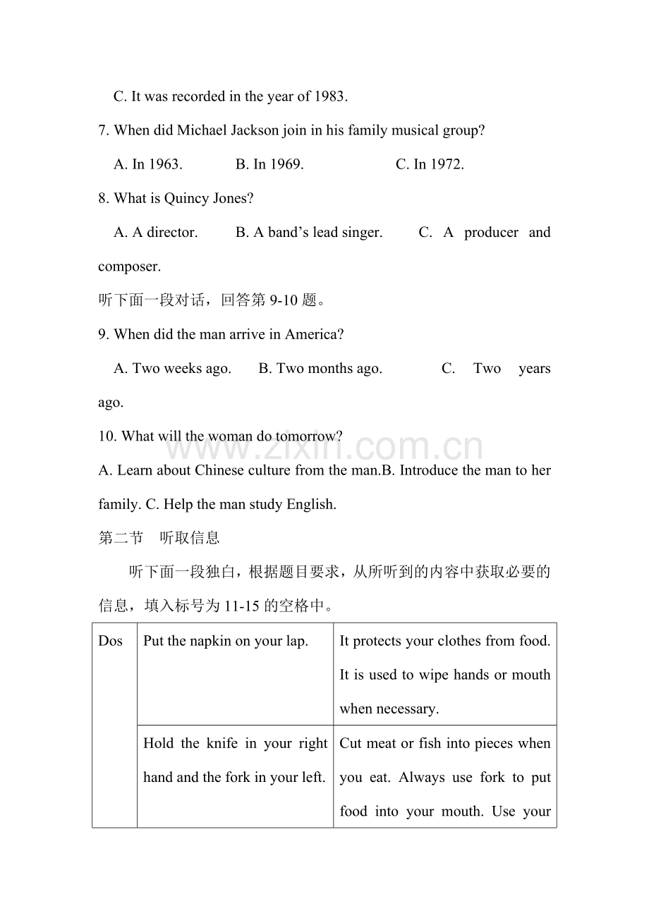 广东省天河区2016-2017学年高二英语上册期中模拟试题3.doc_第2页