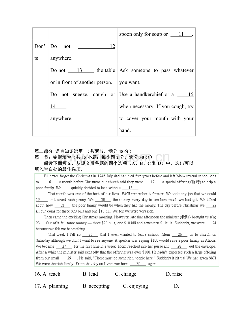 广东省天河区2016-2017学年高二英语上册期中模拟试题3.doc_第3页