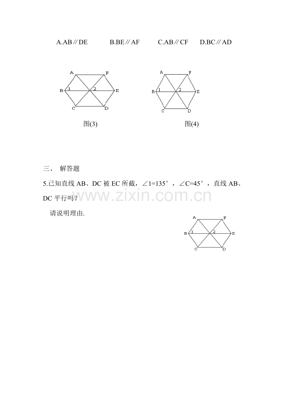 探索直线平行条件测试题1.doc_第2页