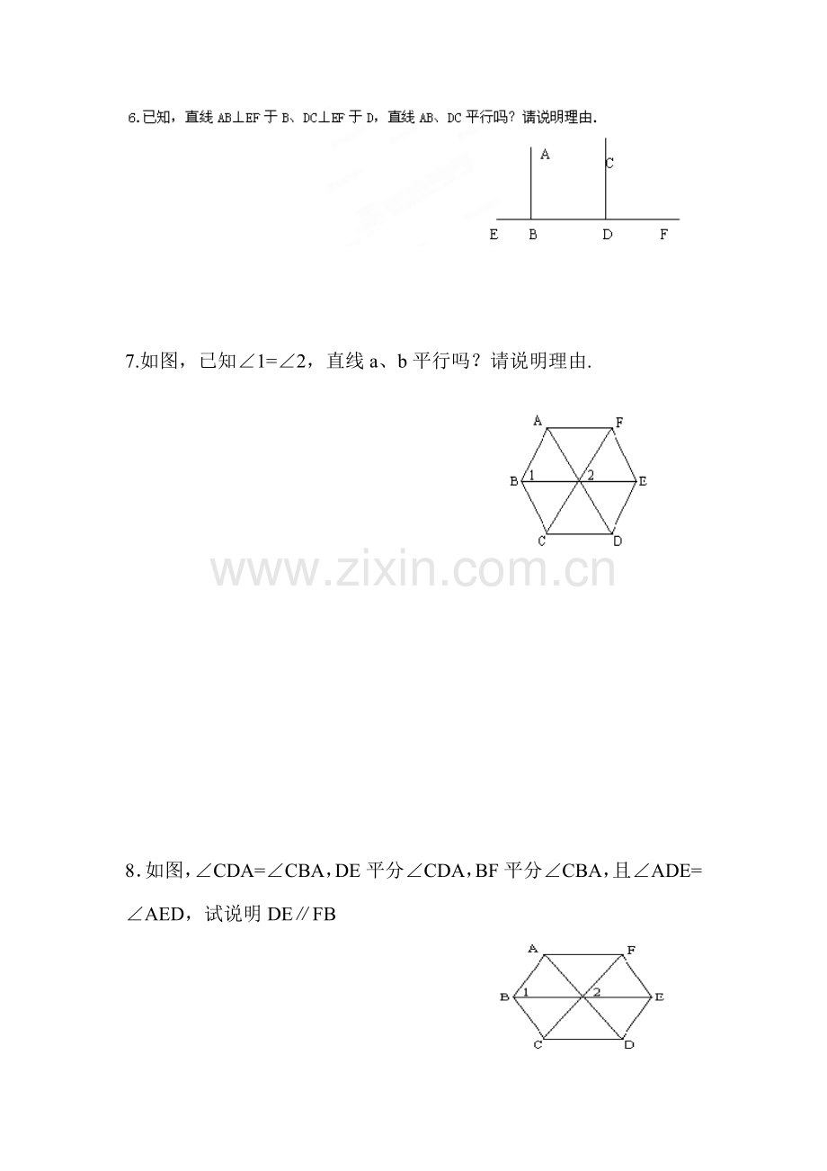 探索直线平行条件测试题1.doc_第3页