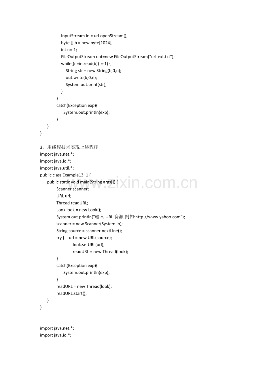 Java项目实训.doc_第2页