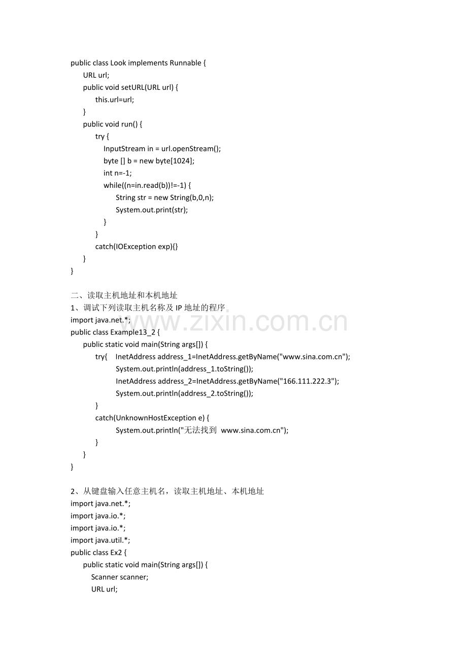 Java项目实训.doc_第3页