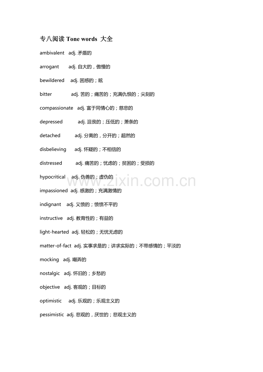 专八阅读Tonewords大全.doc_第1页