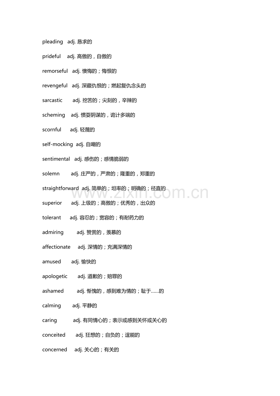 专八阅读Tonewords大全.doc_第2页