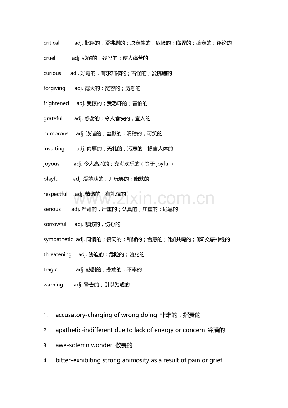 专八阅读Tonewords大全.doc_第3页