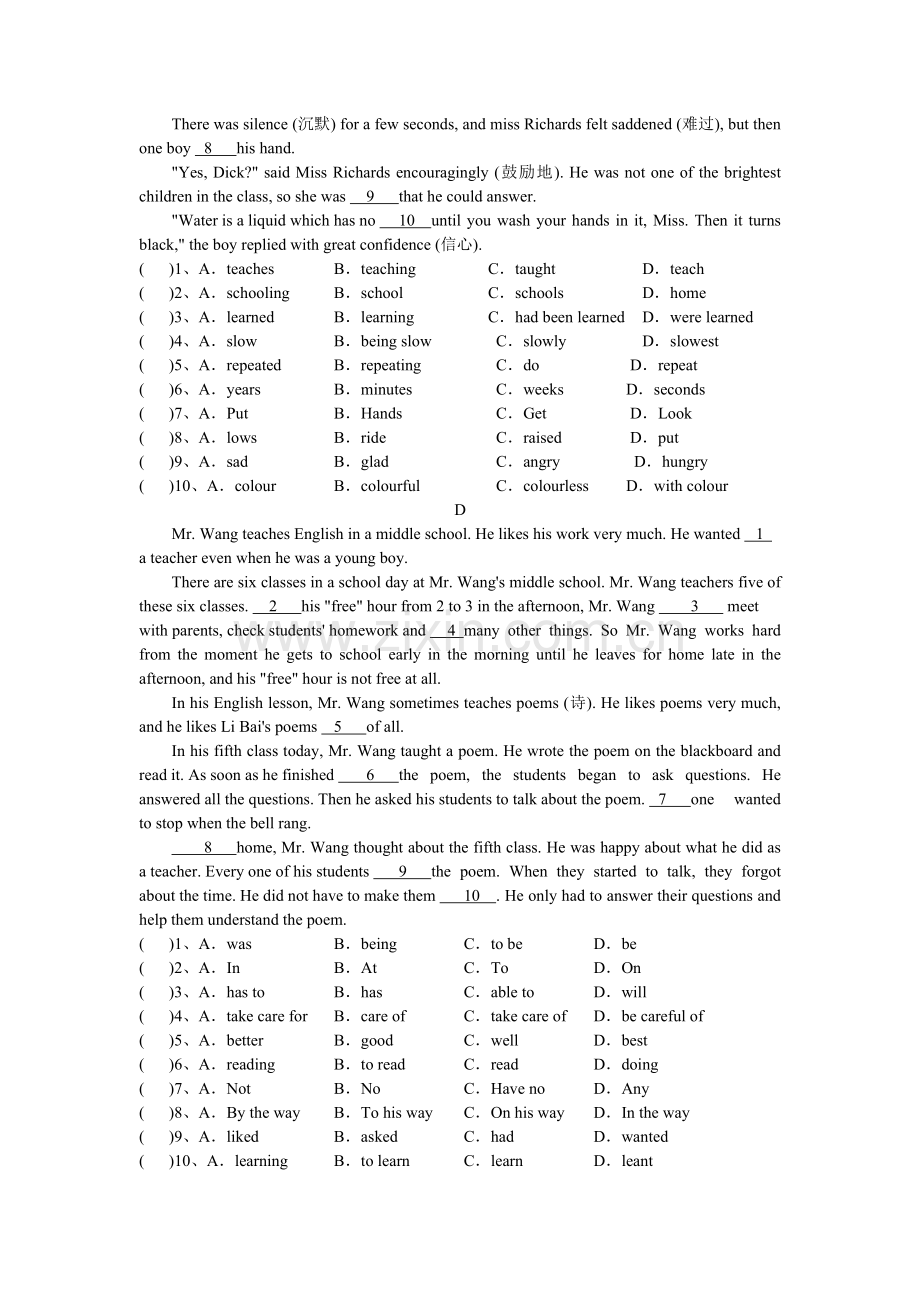 初二英语上学期练习完型阅读.doc_第2页