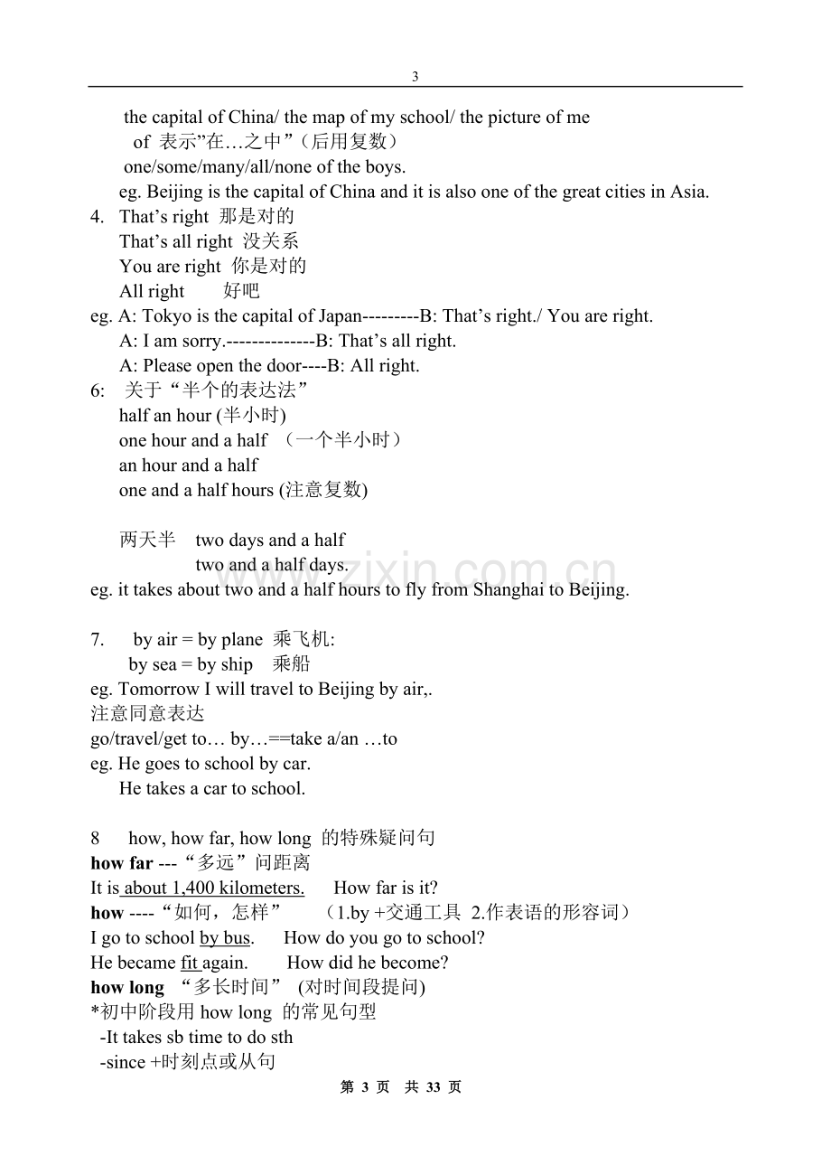 上海牛津英语6B知识点梳理.doc_第3页