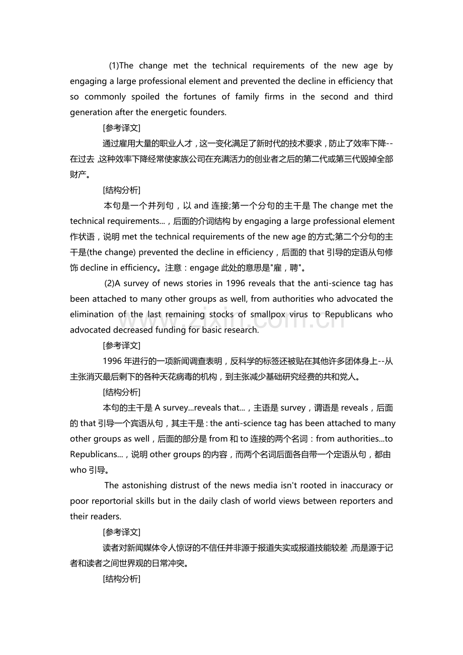 经典长难句必背汇总.doc_第2页