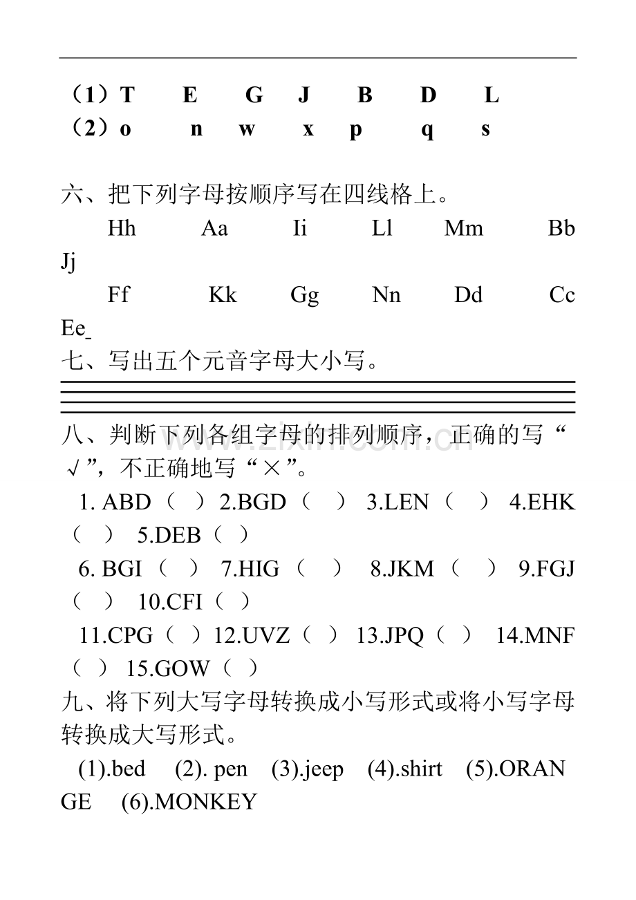 小学英语字母练习题.doc_第2页