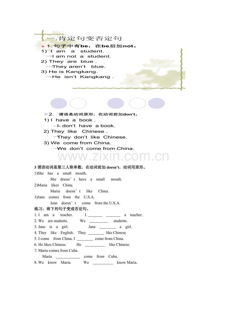 变句式按照步骤分一二三步.doc_第2页