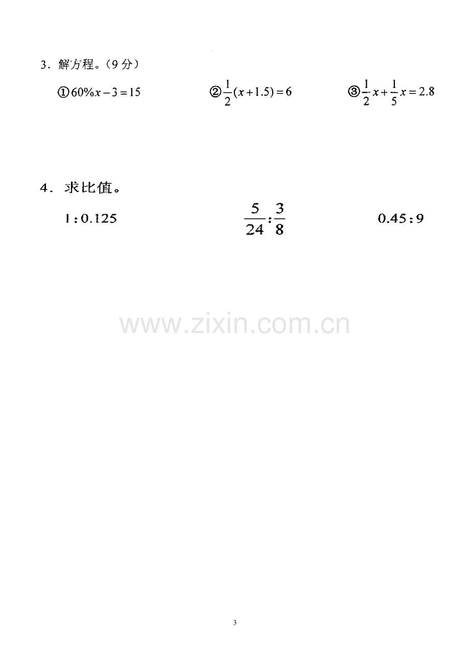 小学数学六年级上册计算题专项练习题.doc_第3页