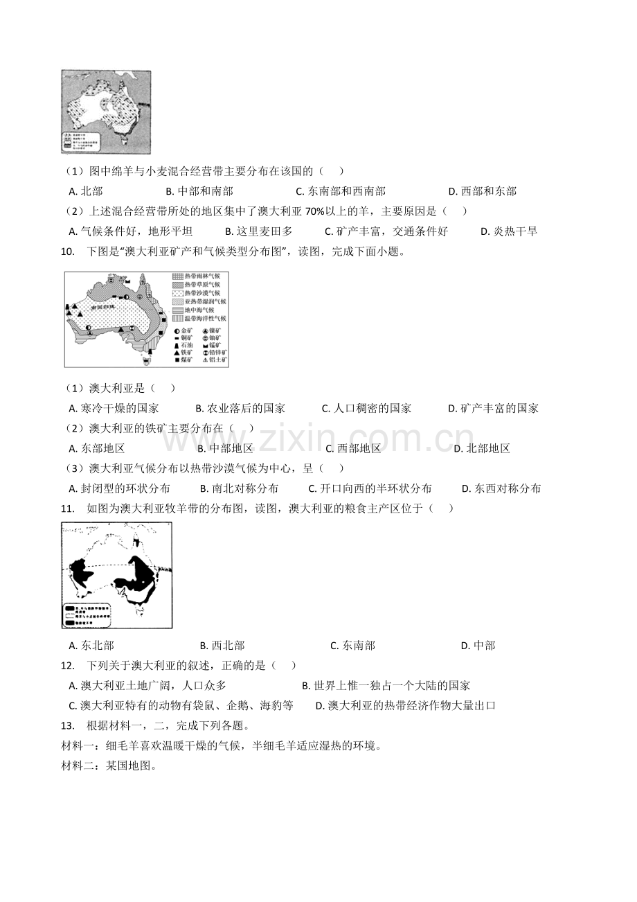 地理人教版七年级下册8.4澳大利亚同步练习及答案.doc_第2页