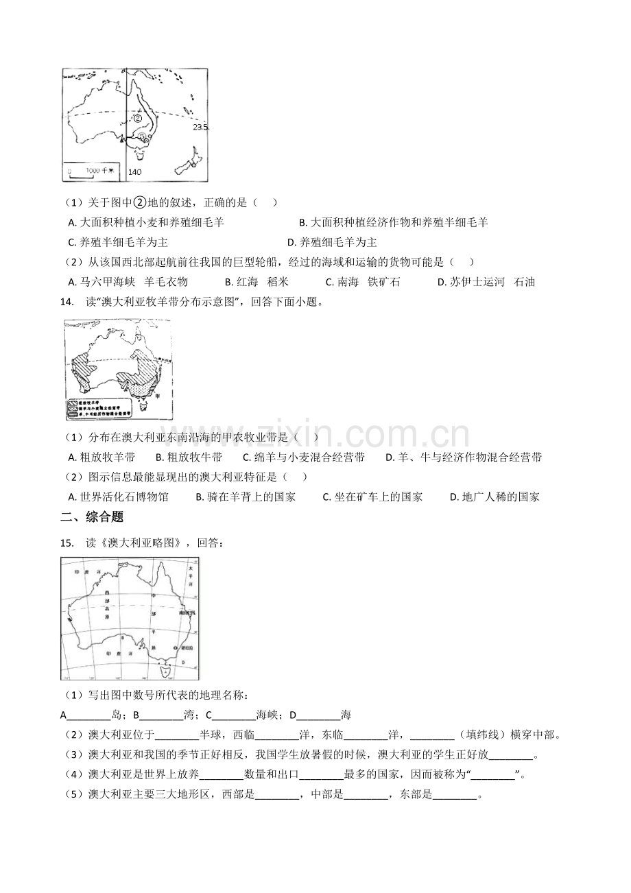 地理人教版七年级下册8.4澳大利亚同步练习及答案.doc_第3页