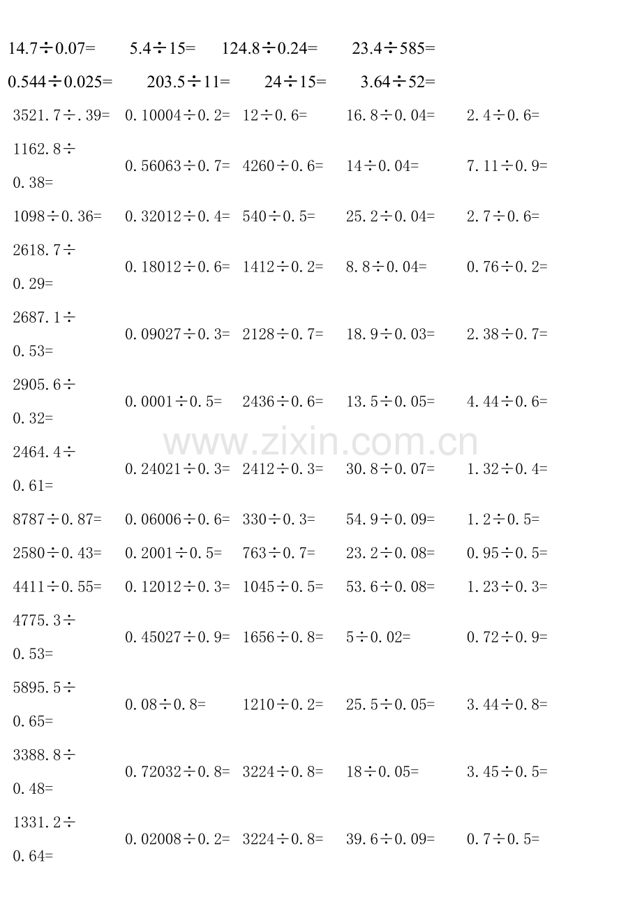 苏教版五年级上册小数乘除法运算练习题.doc_第3页