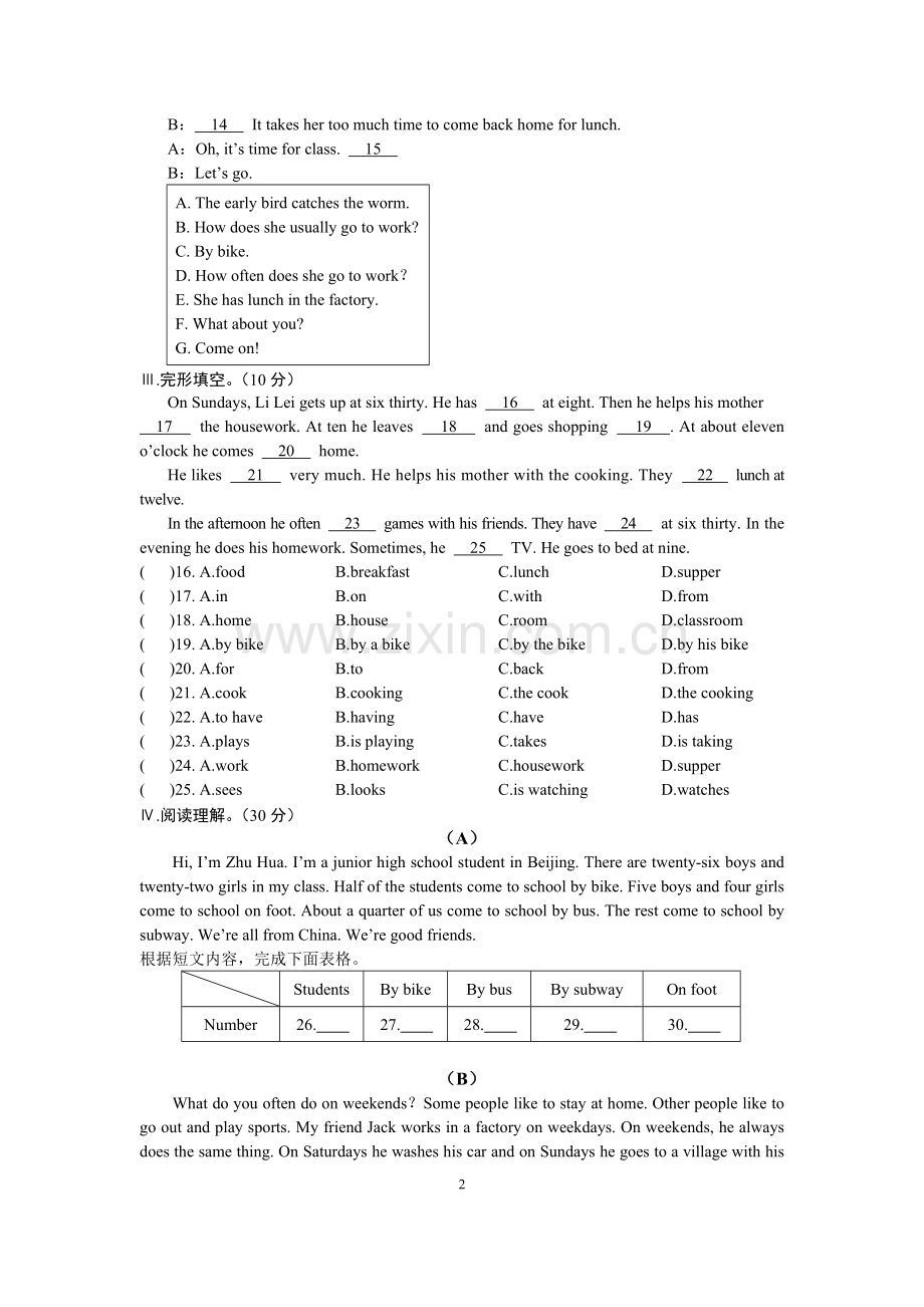 七年级仁爱英语下册-UNIT5-TOPIC1试卷(含答案).pdf_第2页